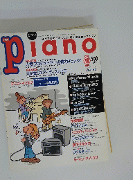 ピアノ　1998年11月号