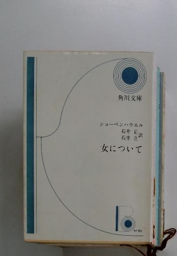 新和 シートン動物記 1(内山賢次訳) / 古本配達本舗 / 古本
