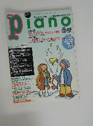 ピアノ　1997年12月号