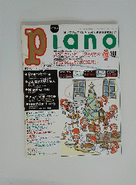piano　2000年12月号
