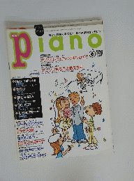 piano　6月号