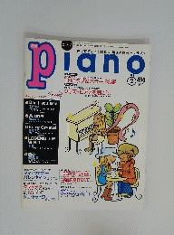 piａｎｏ　2月号