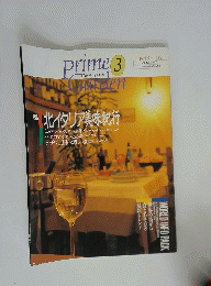 prime Garden　1989年春号　Vol.3