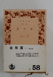 金枝扁 1