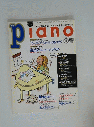 piano　1997年1月号