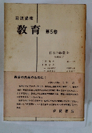 教育　5
