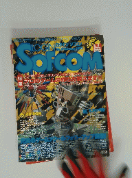 LOGIN SOFCOM ログインソフコン No.3　Summer 1995