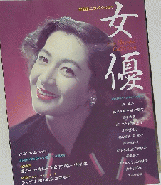 女優
