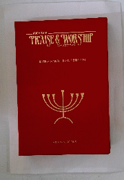 PRAISE&WORSHIP　