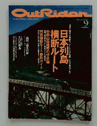 QuRider　1995年9月