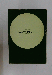 東京コンタクトレンズ