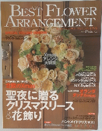 BEST　FLOWER　ARRANGEMENT　2007年