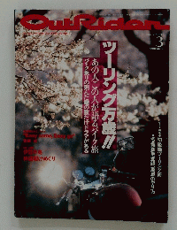 outRiden3