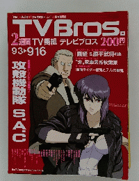 TVBros.2