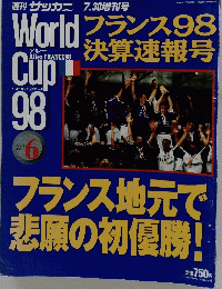 フランス地元で悲願の初優勝!