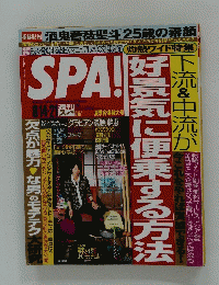 SPA!