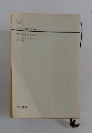 ゲイトウエイ4〔下〕