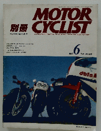 MOTOR CYCLIST 1987年6月号