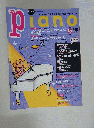 ピアノ　1998年5月