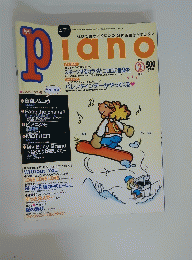 ピアノ　1998年2月
