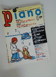 ピアノ　1998年1月