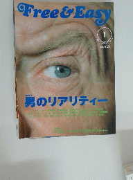 Free&Easy　2009年1月