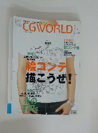 CGWORLD　2003年2月
