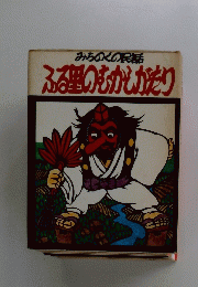 スズのむかしがたり