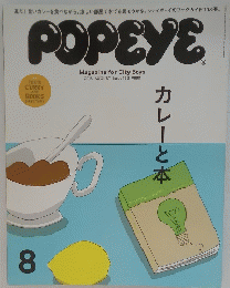POPEYE　8