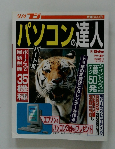 大福星写真集 ジャッキー・チェン ユン・ピョウ / 古本配達本舗