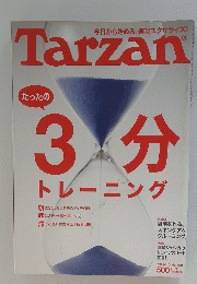 Tarzan　2010年7月8日号