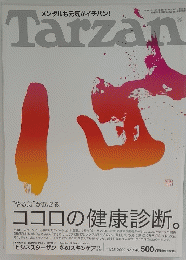 Tarzaｎ　2009年11月号