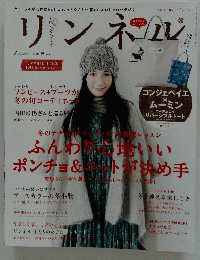 リンネル　2011年1月号