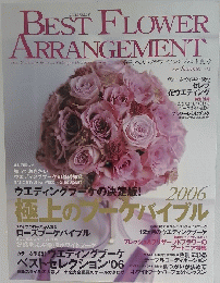BEST FLOWER ARRANGEMENT　2006年夏号