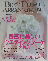BEST FLOWER ARRANGEMENT　