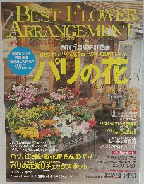BEST FLOWER ARRANGEMENT