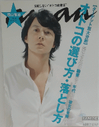 anan 2011年9月14日号