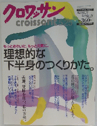 クロワッサン