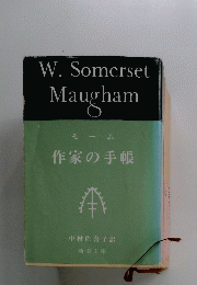 作家の手帳