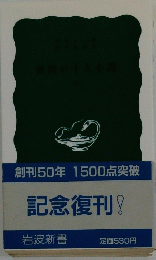 創刊50年　1500点突破　記念復刊!