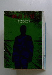 刺青男