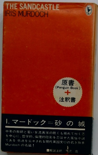 イソップ物語(イソップ [原作] ; いまいあやの 文・絵) / 古書