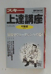上達講座