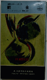 FORETT