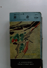 本 命　1032　