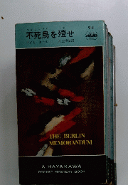 THE BERLIN MEMORANDUM