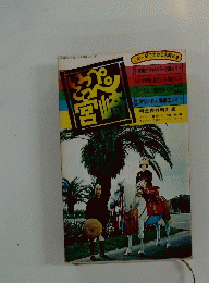 宮崎