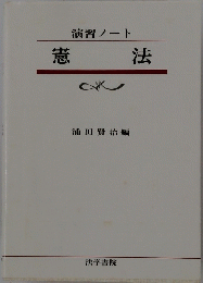 惠法