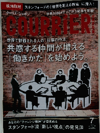 COURRIER 　2013年7月号