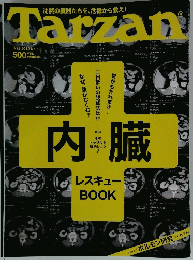 Tarzan　2012年3月